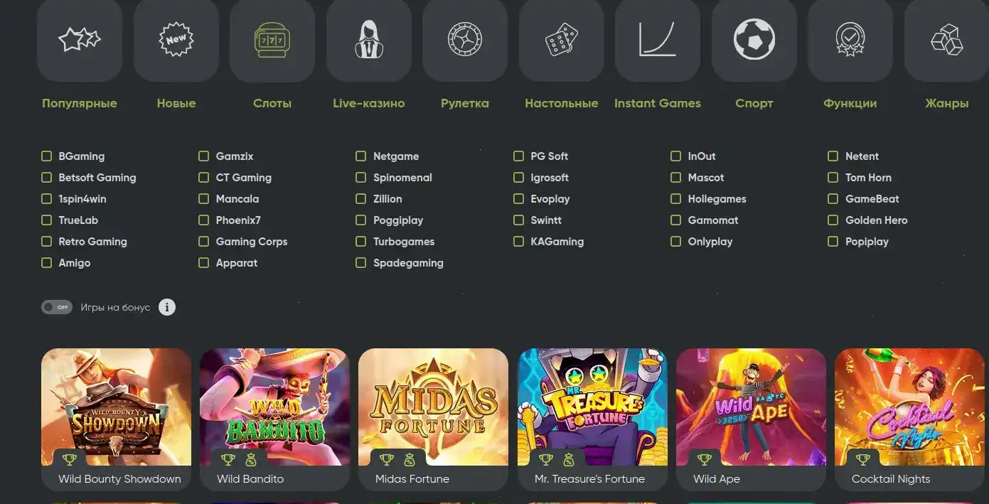 Диаграмма популярных платёжных систем казино